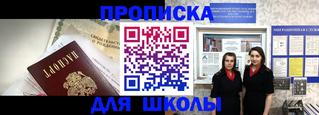 пропишу в квартире в Истре